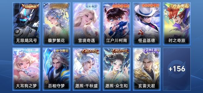王者荣耀V8 1典藏 1无双 16传说 44史诗 168皮肤 无双王者