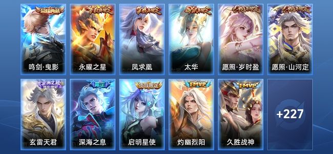 王者荣耀【苹果版】V8 1典藏 17传说 66史诗 238皮肤 永恒钻石III