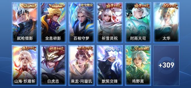 王者荣耀V8 2典藏 19传说 89史诗 320皮肤 荣耀王者