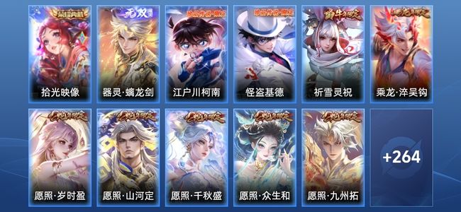 王者荣耀V8 1典藏 1无双 25传说 65史诗 275皮肤 永恒钻石I