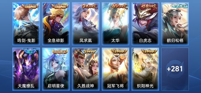 王者荣耀【苹果版】V8 2典藏 16传说 95史诗 292皮肤 荣耀黄金II