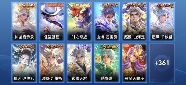 王者荣耀【苹果版】V8 1典藏 21传说 102史诗 373皮肤 无双王者