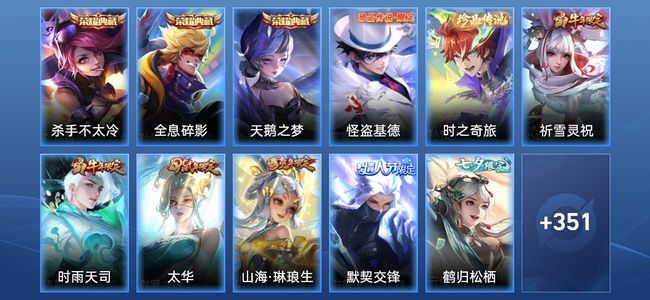 王者荣耀【苹果版】V9 3典藏 35传说 99史诗 363皮肤 最强王者
