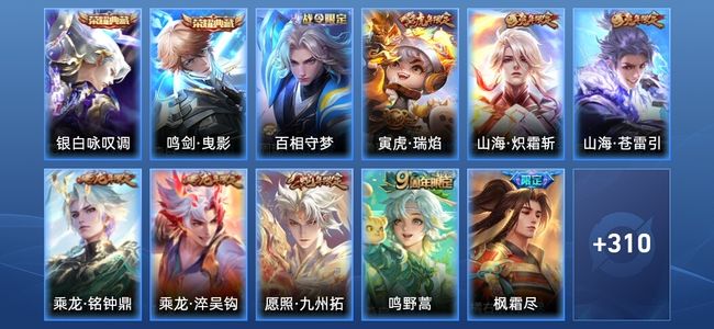 王者荣耀V8 2典藏 26传说 91史诗 322皮肤 至尊星耀IV