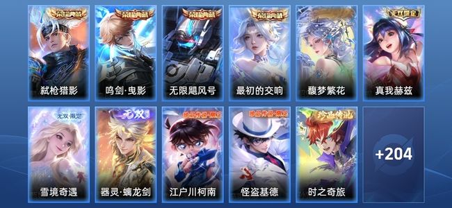 王者荣耀V9 4典藏 3无双 18传说 74史诗 215皮肤 至尊星耀III