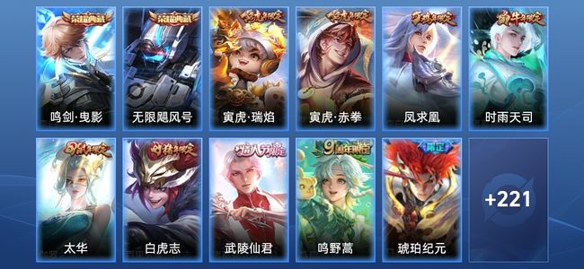 王者荣耀V8 2典藏 17传说 70史诗 232皮肤 尊贵铂金I