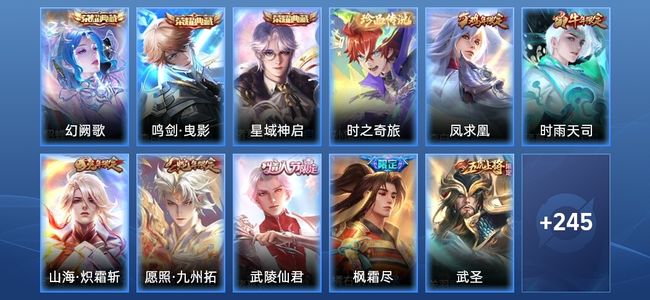 王者荣耀V8 3典藏 24传说 75史诗 256皮肤 至圣王者