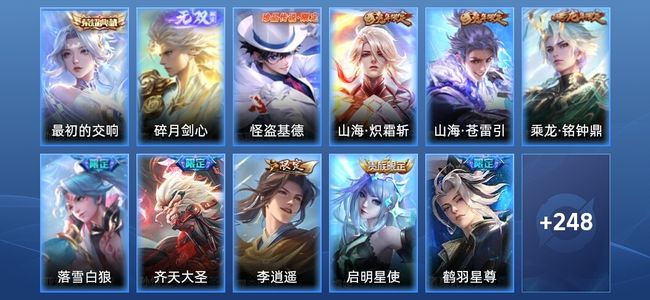 王者荣耀V8 1典藏 1无双 15传说 69史诗 259皮肤 尊贵铂金III