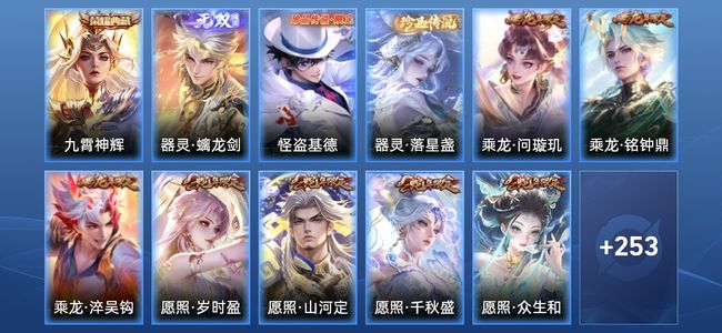 王者荣耀V8 1典藏 1无双 30传说 83史诗 265皮肤 最强王者