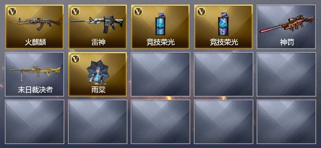 穿越火线（CF）4V武器 1V角色 2皮肤 可排位 新锐