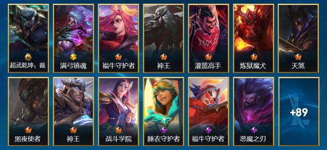 英雄联盟手游（lol手游）1典藏 1神话 8传说 34史诗 102皮肤 120英雄 钻石