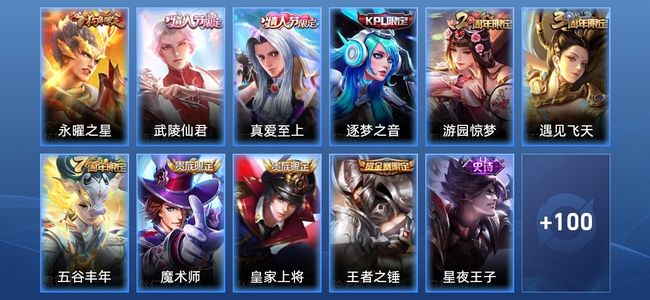 王者荣耀2传说 17史诗 111皮肤 111英雄 尊贵铂金III