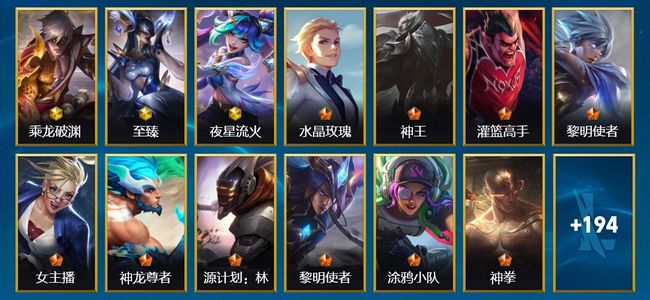 英雄联盟手游（lol手游）3神话 37传说 88史诗 207皮肤 110英雄 翡翠