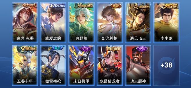 王者荣耀4传说 17史诗 49皮肤 77英雄 永恒钻石V