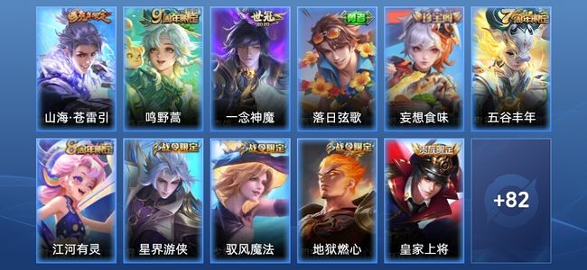 王者荣耀V5 3传说 24史诗 93皮肤 尊贵铂金I