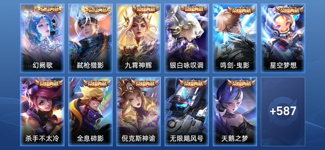 王者荣耀V10 15典藏 9无双 95传说 201史诗 600皮肤 传奇王者