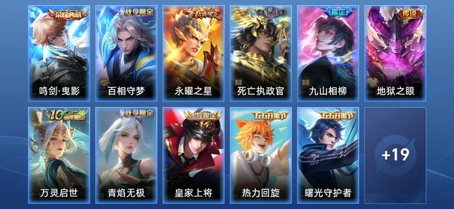 王者荣耀V5 1典藏 4传说 12史诗 31皮肤 无双王者