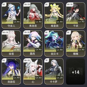 鸣潮【73级】手工21弗守01绯洛千01心穗