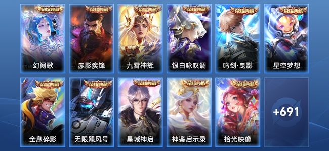 王者荣耀【苹果版】V10 12典藏 10无双 124传说 252史诗 704皮肤 至尊星耀V
