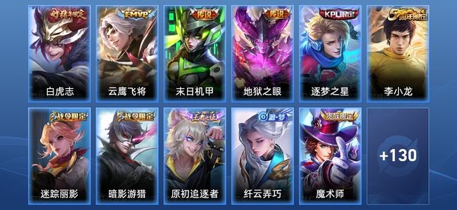 王者荣耀【苹果版】V7 4传说 23史诗 141皮肤 秩序白银III