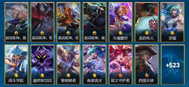 英雄联盟手游（lol手游）4典藏 7神话 64传说 308史诗 537皮肤 141英雄 翡翠