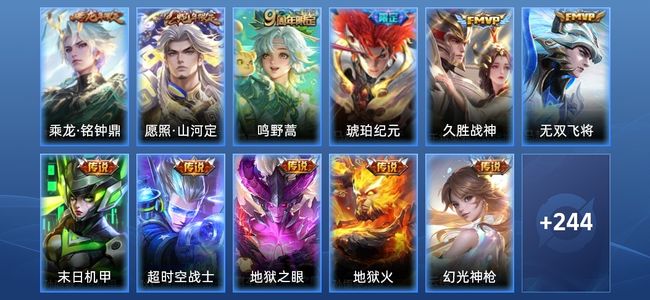 王者荣耀V7 11传说 68史诗 256皮肤 123英雄 至尊星耀II