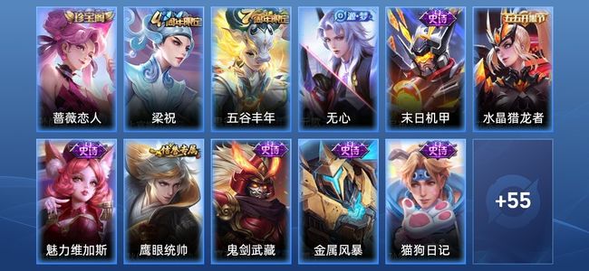 王者荣耀V3 13史诗 67皮肤 96英雄 永恒钻石V