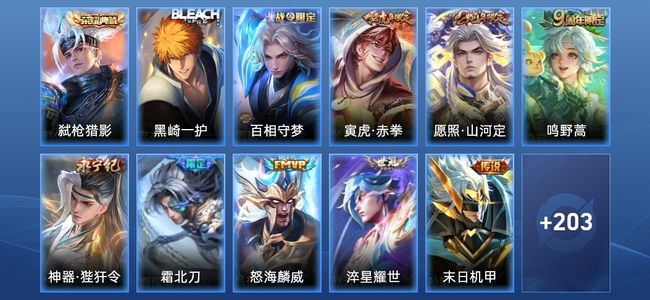 王者荣耀V7 1典藏 2星传说 12传说 60史诗 215皮肤 124英雄 最强王者
