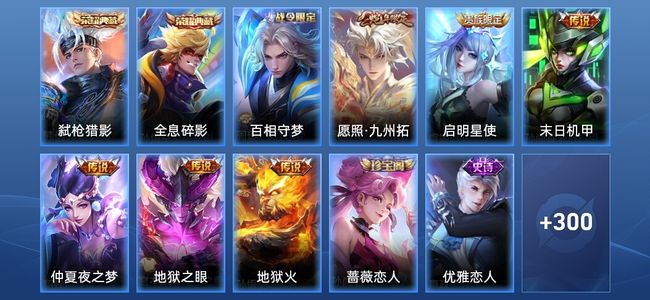 王者荣耀【苹果版】V8 2典藏 1星传说 6传说 85史诗 314皮肤 至尊星耀V