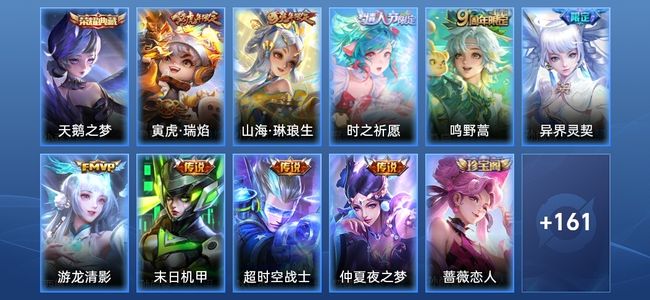 王者荣耀【苹果版】V7 1典藏 1星传说 9传说 50史诗 172皮肤 尊贵铂金IV