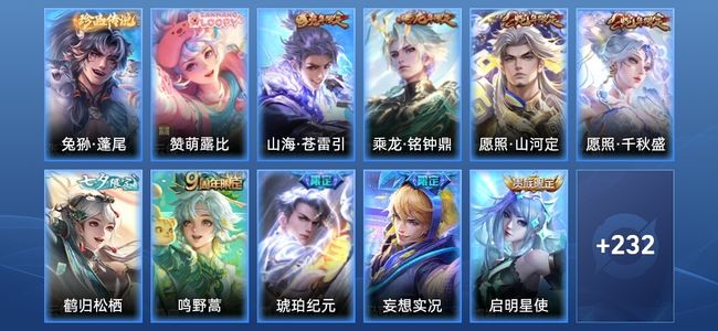 王者荣耀V8 19传说 78史诗 243皮肤 永恒钻石IV