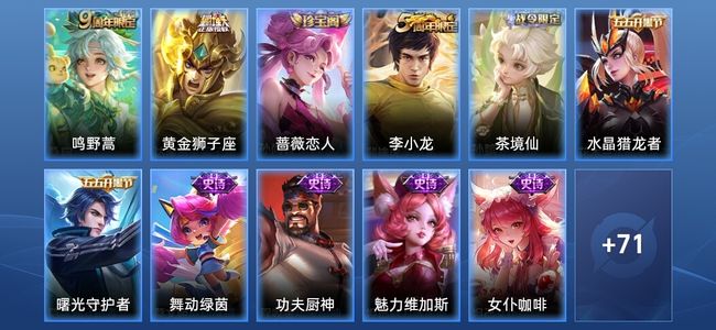 王者荣耀V3 2传说 16史诗 82皮肤 永恒钻石IV