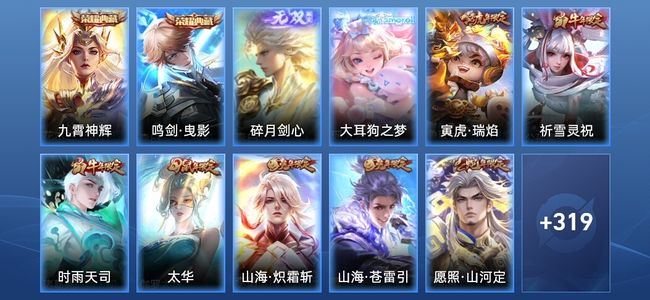 王者荣耀V9 2典藏 2星传说 36传说 89史诗 331皮肤 绝世王者