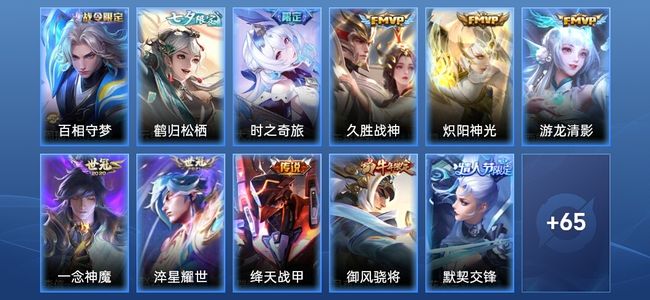 王者荣耀V7 8传说 23史诗 76皮肤 永恒钻石V