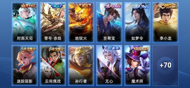 王者荣耀V6 3传说 18史诗 81皮肤 尊贵铂金IV