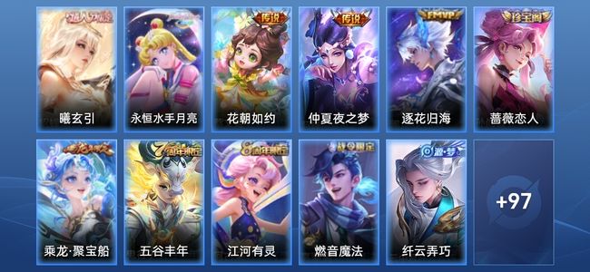 王者荣耀V7 5传说 21史诗 108皮肤 荣耀黄金II