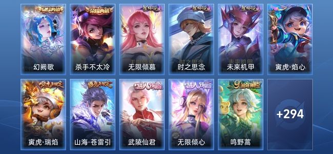 王者荣耀2典藏 24传说 401皮肤 至尊星耀I