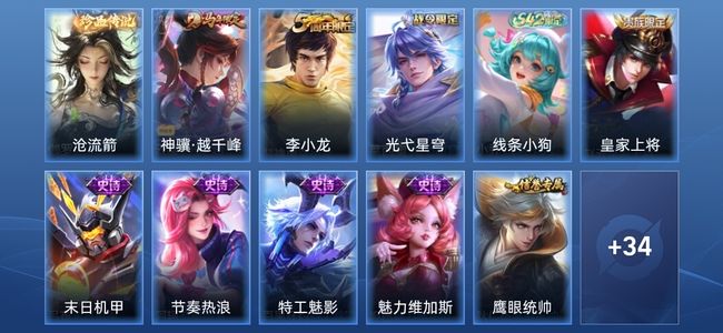 王者荣耀1传说 15史诗 46皮肤 无双王者