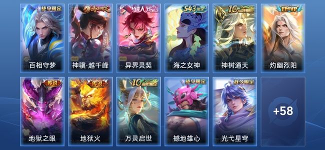 王者荣耀6传说 24史诗 70皮肤 永恒钻石II