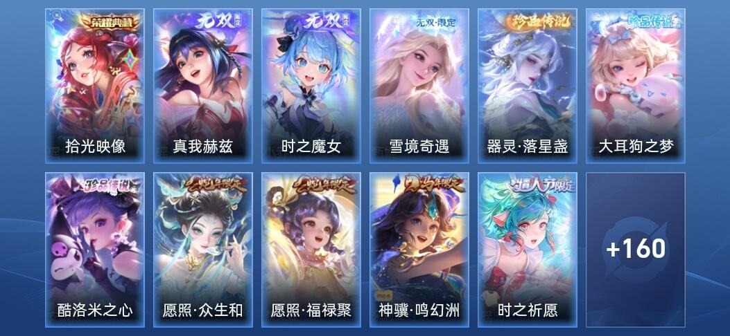 王者荣耀1典藏 3无双 13传说 45史诗 172皮肤 无双王者