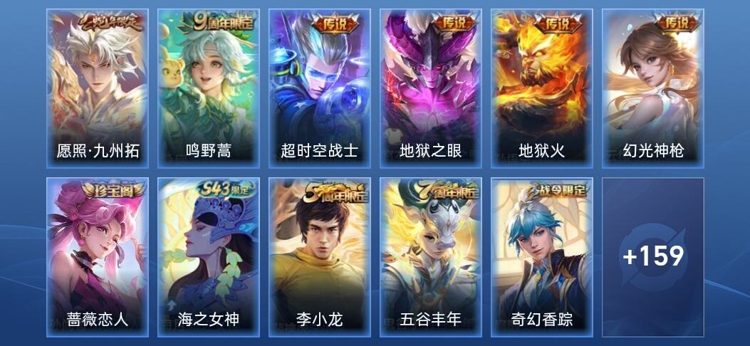 王者荣耀6传说 40史诗 172皮肤 永恒钻石II