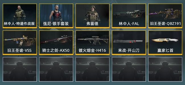 暗区突围库存价值14.9M 2近战武器 3金套装 5金枪皮 信誉5级 大师