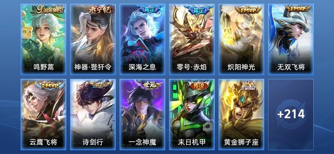 王者荣耀V7 12传说 60史诗 225皮肤 120英雄 荣耀王者