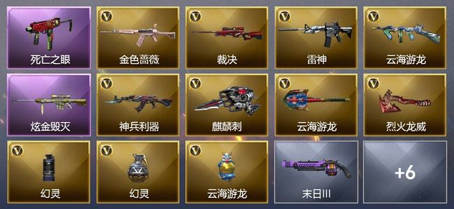 穿越火线（CF）1炫金武器 11V武器 3皮肤 可排位 大师
