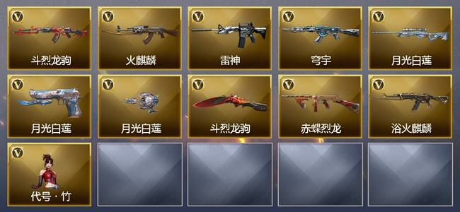 穿越火线（CF）7V武器 1V角色 3皮肤 可排位