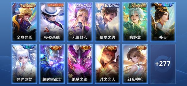 王者荣耀王者荣耀