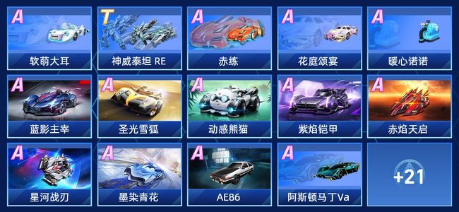 QQ飞车手游V8 1永久T车 13永久A车 35永久赛车 24宠物 女号 钻石
