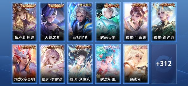 王者荣耀V8 2典藏 23传说 109史诗 324皮肤 最强王者