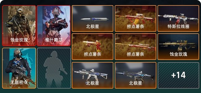 三角洲行动总资产63.9M 3干员外观 1传说近战 21传说枪械 黑鹰