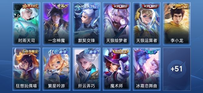 王者荣耀2传说 20史诗 62皮肤 秩序白银II